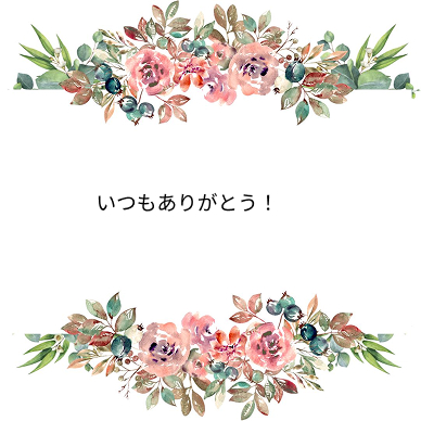 メッセージカード