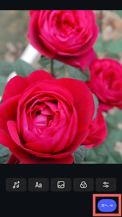 ②「次へ」を選択