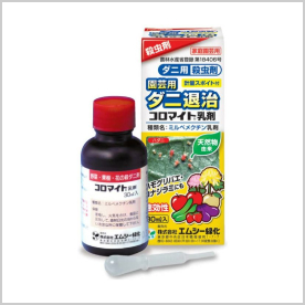 コロマイト乳剤