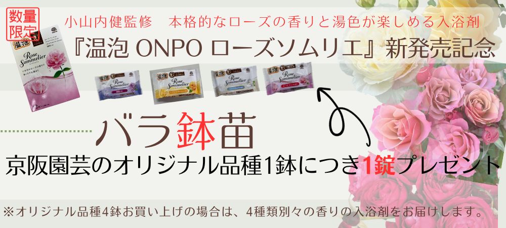 京阪園芸ｶﾞｰﾃﾞﾅｰｽﾞWEBｼｮｯﾌﾟ 本店