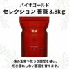 肥料 追肥 バイオゴールド セレクション 「薔薇」 3.8kg バラのための専用肥料 天然活性肥料 園芸資材