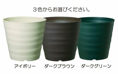 プラスチック鉢 樹脂製鉢 京阪園芸ガーデナーズwebショップ 本店