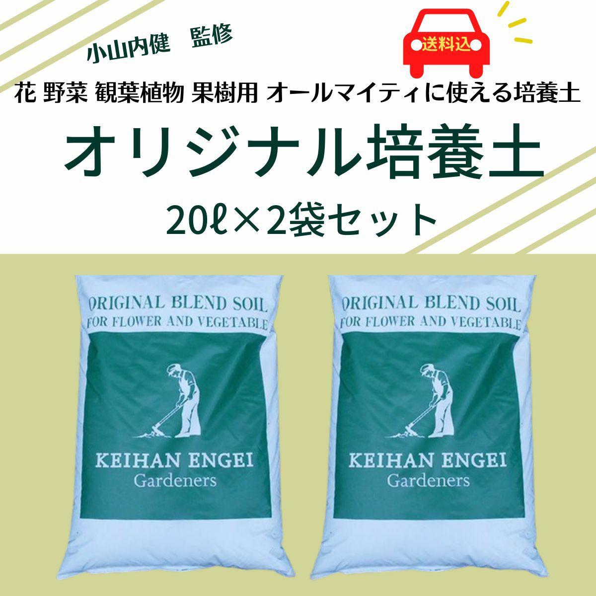 京阪園芸オリジナル培養土｜バラと庭あそび京阪園芸公式ショップ