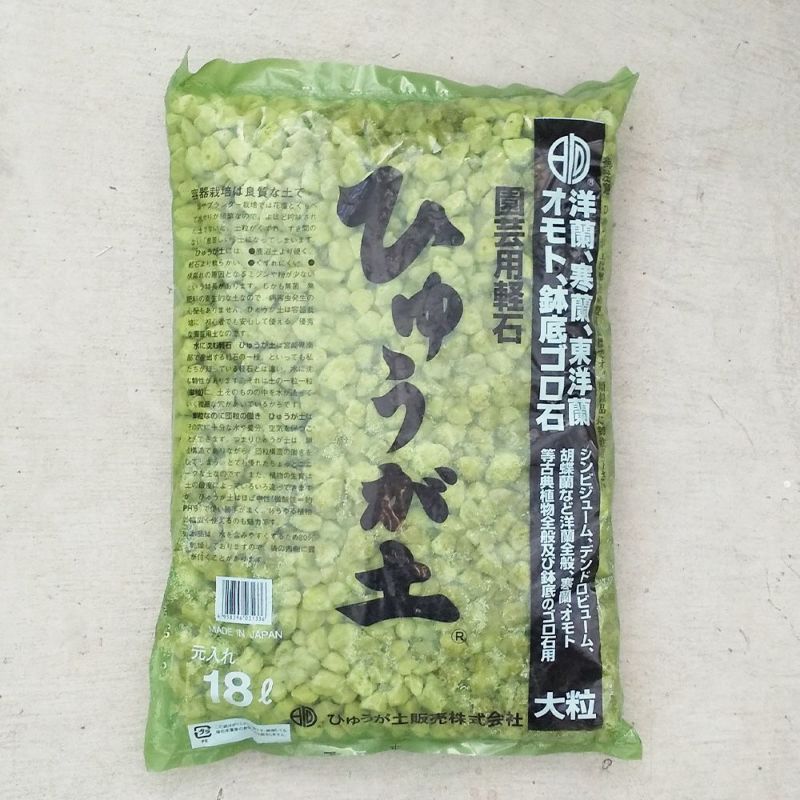 ひゅうが土 大粒 18l 園芸用軽石 園芸資材 京阪園芸ガーデナーズwebショップ 本店 ひゅうが土 大粒 18l 園芸用軽石 園芸資材 京阪園芸ガーデナーズwebショップ 本店