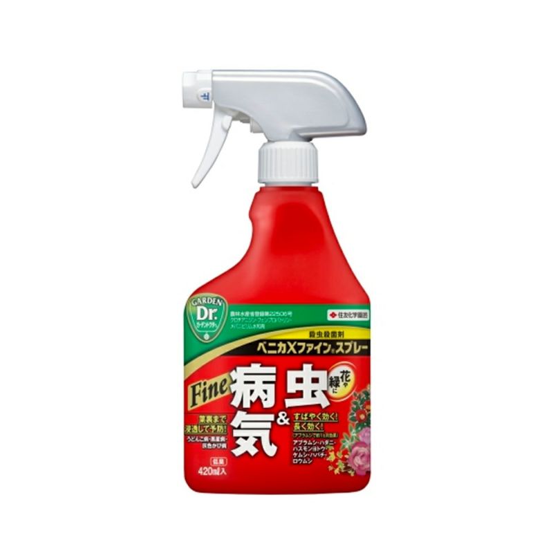 【殺虫・殺菌剤】ベニカ X ファインスプレー 420ml 住友化学園芸 園芸資材