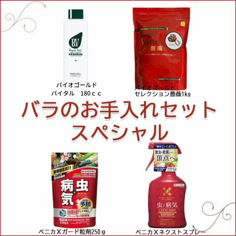 バイオゴールドセレクション 薔薇 1kg OaFRYGYwDy, 庭、ガーデニング - www.gradbound.com