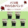 バラ用やわらかバンド daim ローズスタイル φ2.5mm 長さ10m ばら 誘引 トレリス フェンス 支柱 園芸 家庭菜園 園芸資材