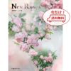 New Roses 2022 Vol.31 2022年 ローズブランドコレクション 産経メディックス ニューローゼス ニューローズ NewRoses