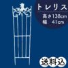 トレリス 86694 東洋石創 ナチュラル ガーデニング アイアン おしゃれ 園芸資材