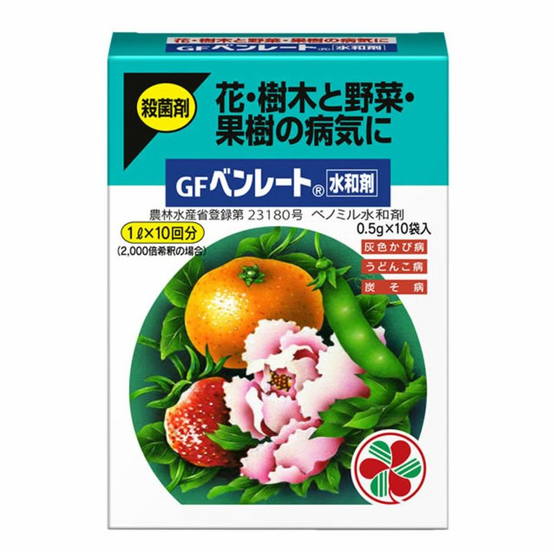 【殺菌剤】ＧＦベンレート水和剤（0.5g×10）住友化学園芸/園芸資材