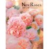 New Roses SPECIAL EDITION for 2023 vol.33 2023年 新しいバラと具体的な栽培法 産経メディックス ニューローゼス ニューローズ