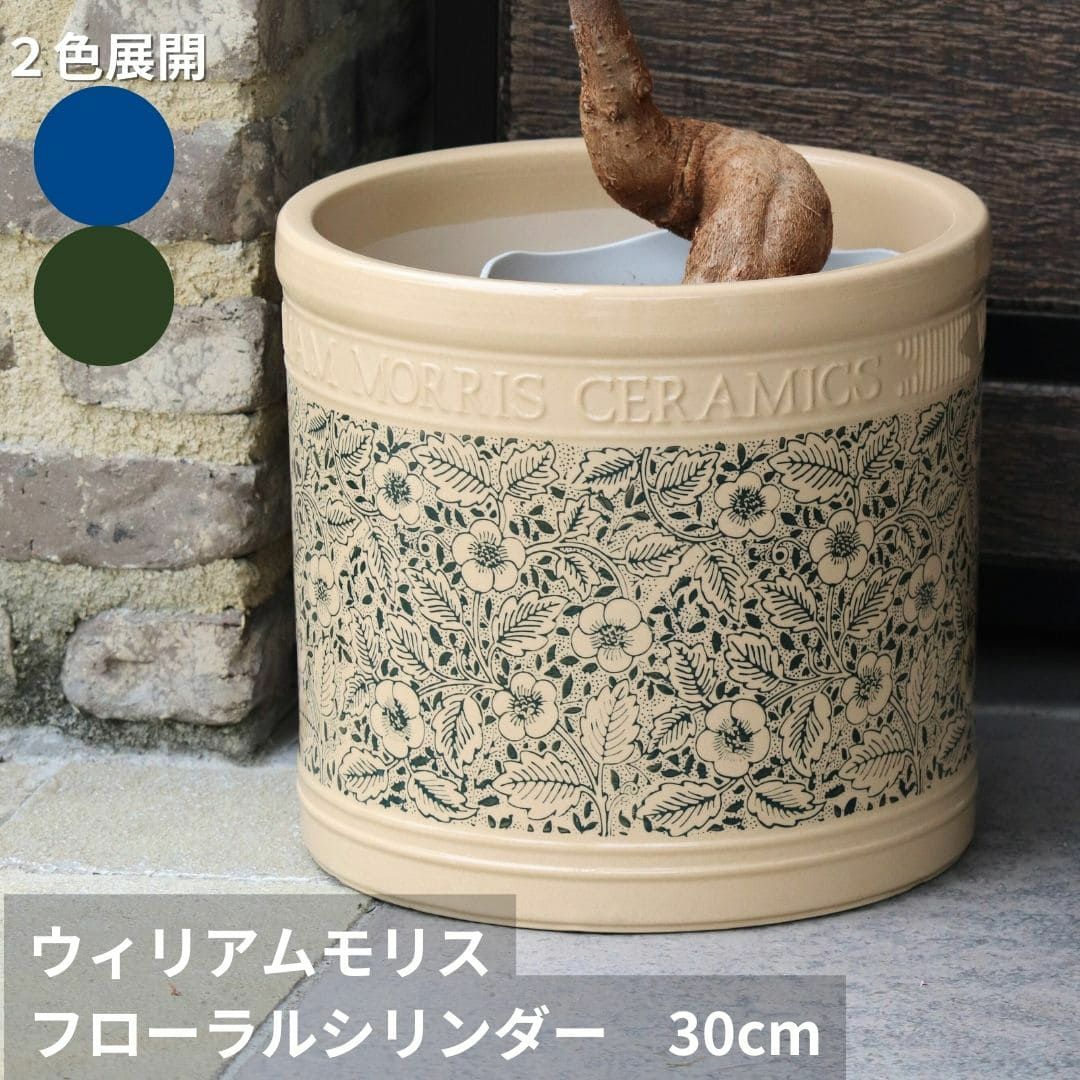 ウィリアムモリスフローラルシリンダーLサイズ直径30cm｜バラと庭