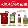 天然成分の防虫対策セット 4点セット バイオゴールド セレクション薔薇1kg ジックニームケーキ1kg ハッパ乳剤 ナチュラルスプレー バラ栽培 ガーデニング