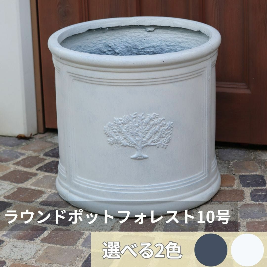 軽やかに彩るファイバー鉢｜バラと庭あそび京阪園芸公式ショップ 通販