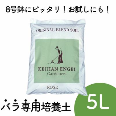 培養土・土壌改良剤 通販| 京阪園芸ガーデナーズWEB本店 培養土・土壌改良剤 通販| 京阪園芸ガーデナーズWEB本店