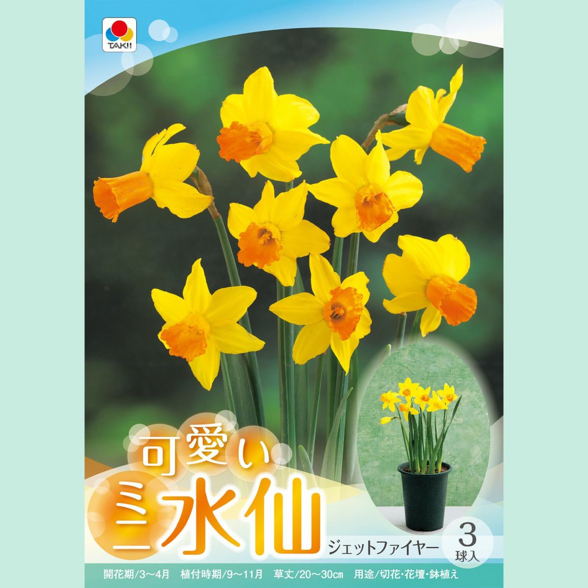 ジェットファイヤー