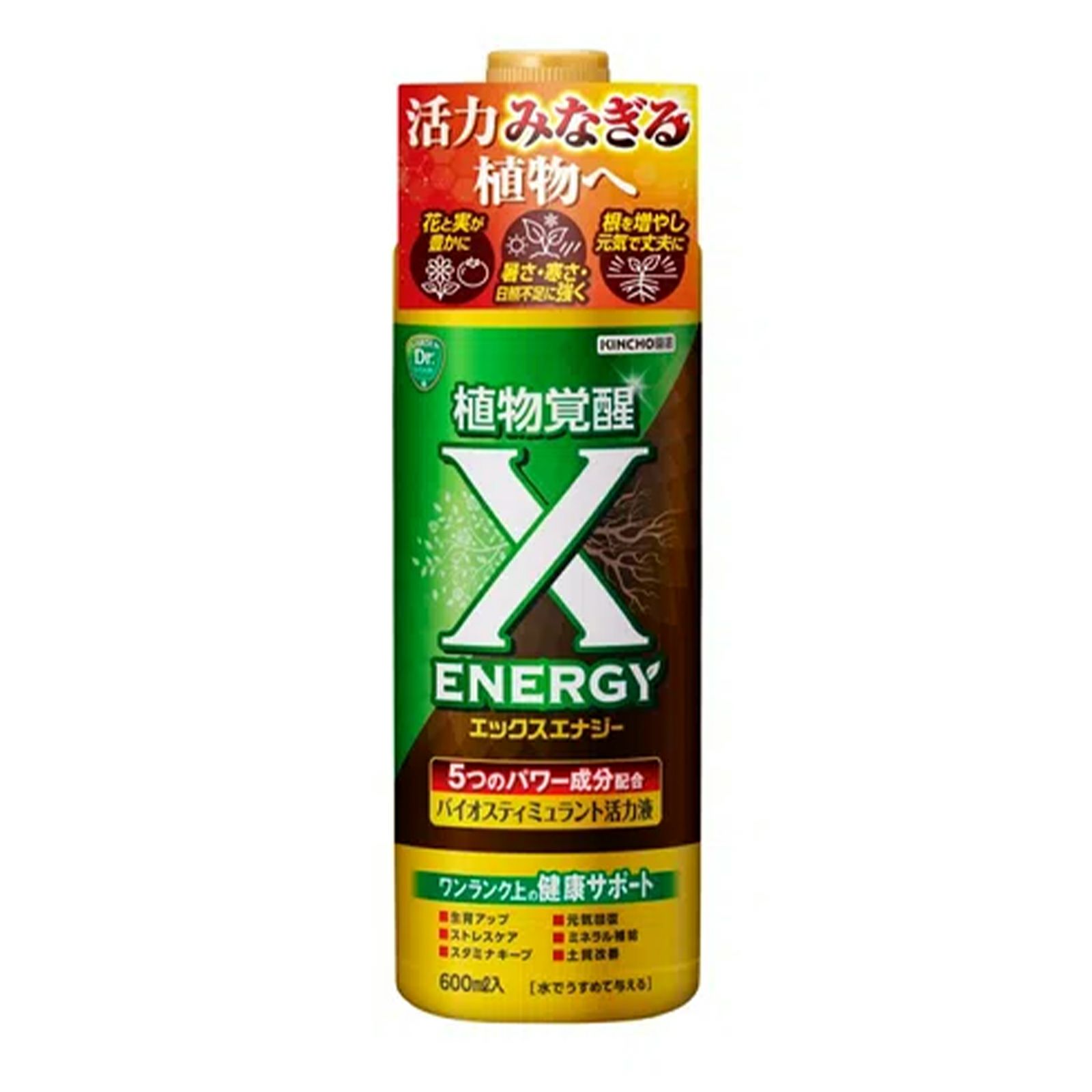 X-ENERGY(エックスエナジー)活力剤｜バラと庭あそび京阪園芸公式ショップ