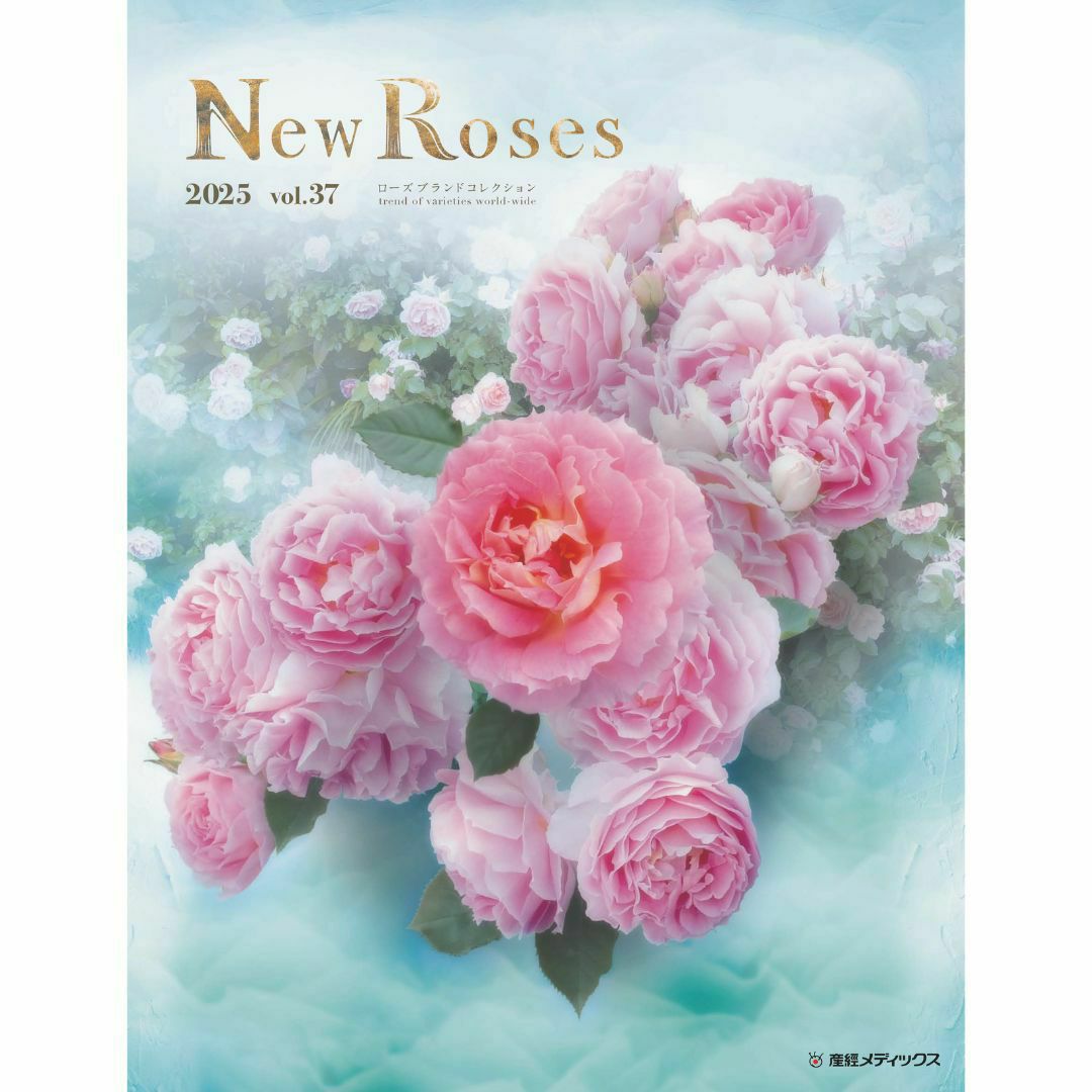 NewRoses2025vol.37“いまのバラ”を知るの表紙画像