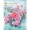NewRoses2025vol.37“いまのバラ”を知るの表紙画像