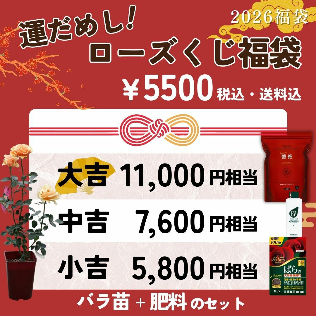 LINE ID連携でお買い物が便利に｜バラと庭あそび京阪園芸公式ショップ